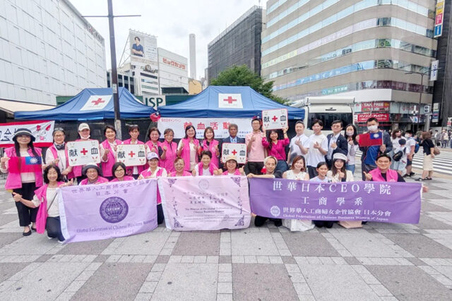 世華日本分會舉辦「感恩母親節」捐血公益活動圓滿成功！參與人數較去年成長23%