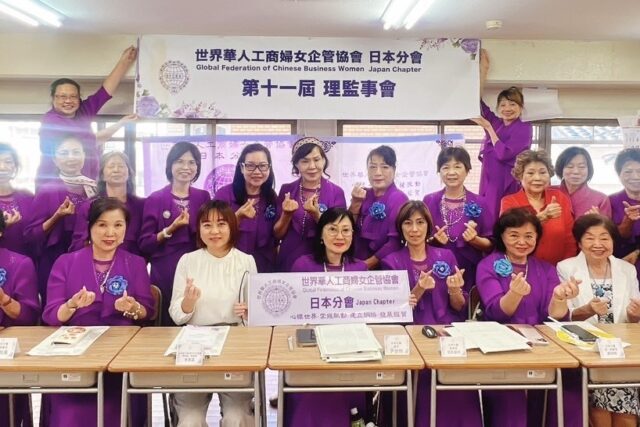 世華日本分會召開第五次理監事聯席會議　蕭悧悧當選第十二屆準會長 展現團結與創新願景