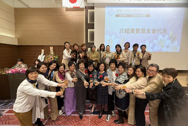 世界華人工商婦女企管協會日本分會第十一、十二屆會長交接典禮隆重舉行　承先啟後展望新局